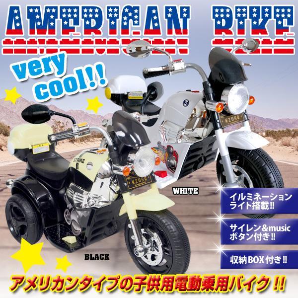 乗用バイク 電動 乗用玩具 音楽 ライト サイレン 三輪 バイクcbk 014 Cbk 014 お宝通販ショッピング 通販 Yahoo ショッピング