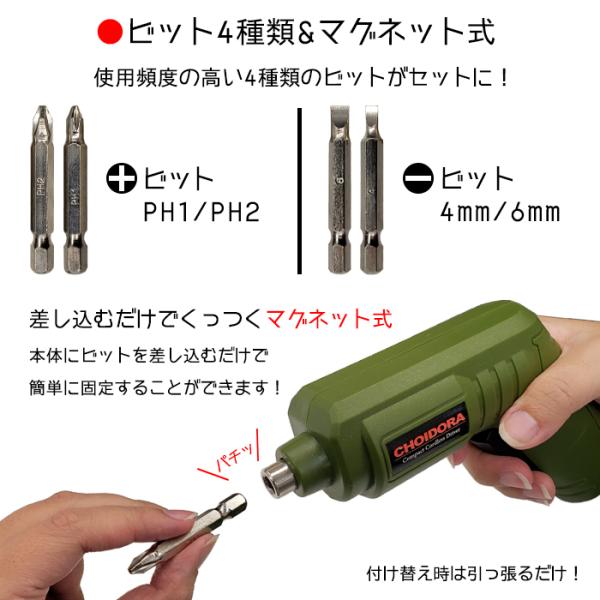 電動ドライバー ちょいドラ Usb充電式 マグネットチャック方式 ビット4種 日曜大工 Diy 電動工具 ドリルcsd3000 Csd3000 お宝通販ショッピング 通販 Yahoo ショッピング