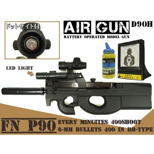 電動ガンfn P90 弾サバゲー 電動ガンd90h 弾 D90h お宝通販ショッピング 通販 Yahoo ショッピング