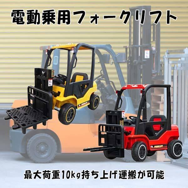 日本初上陸 電動乗用カー 電動乗用車 乗用玩具 電動 フォークリフト 子供用 充電式 ハンドル操作 働く車 倉庫車両 重機 ###リフトS08-### : お宝通販ショッピング - 通販 - Yahoo!ショッピング 日本初上陸 電動乗用カー 電動乗用車 乗用玩具 電動 フォークリフト 子供用 充電式 ハンドル操作 働く車 倉庫車両 重機 ###リフトS08-### : お宝通販ショッピング - 通販 - Yahoo!ショッピング