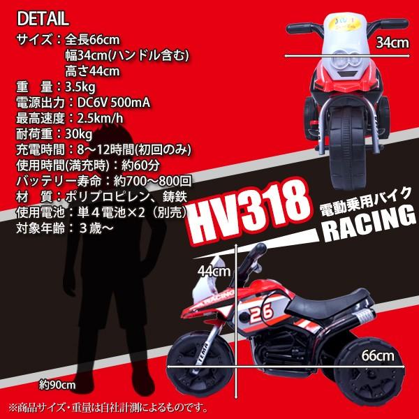 直営店 電動乗用バイク 充電式 組立簡単 簡単操作 乗用玩具 おもちゃ 乗用バイクhv318