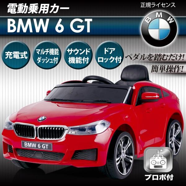 Bmw 正規ライセンス 本格仕様 充電式 ペダル プロボ 乗用カー 乗用玩具 子供 おもちゃ 乗用カーjj2164 Jj2164 お宝通販ショッピング 通販 Yahoo ショッピング