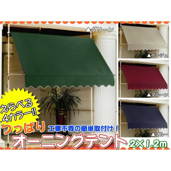 日よけ オーニング つっぱり 2m UVカット サンシェード ロール 日よけ オーニング つっぱり 2m UVカット サンシェード ロール