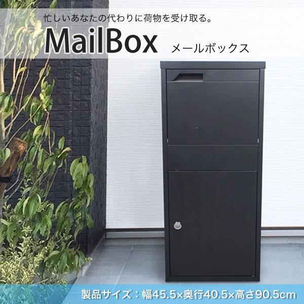 大型 宅配ボックス メールボックス 高さ90cm ダイヤル錠付 荷物受け 個人 家 一戸建て 保管 不在 宅配ボックスb003 Thb003 お宝通販ショッピング 通販 Yahoo ショッピング