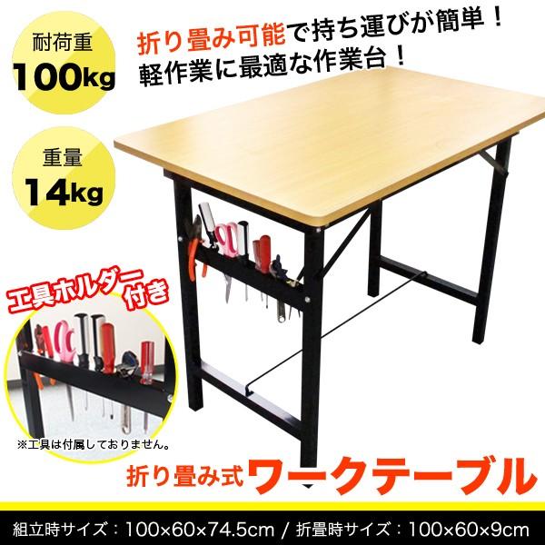 ワークテーブル 作業台 テーブル ワークベンチ 作業机 頑丈 木製 ワークテーブル 作業台 テーブル ワークベンチ 作業机 頑丈 木製