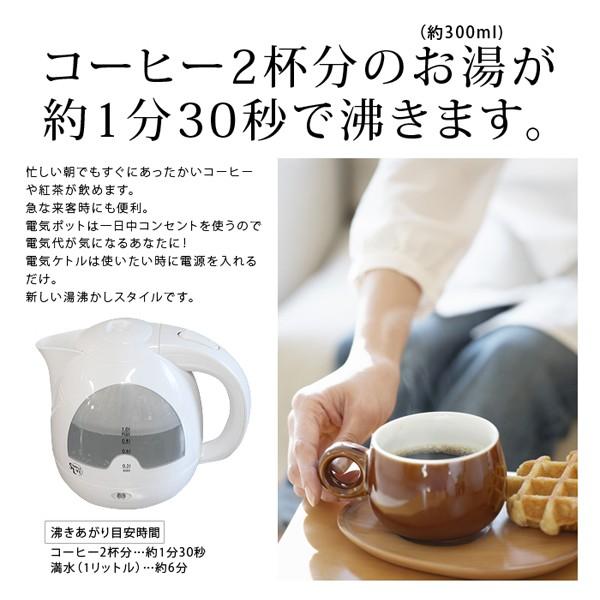 電気ケトル 1 0l カップ2杯が90秒 900w おしゃれ シンプル 電気 湯沸しランプ やかん 瞬間湯沸かし器 電気ポット コードレス 電気ケトルwk 29 Wk 29 お宝通販ショッピング 通販 Yahoo ショッピング
