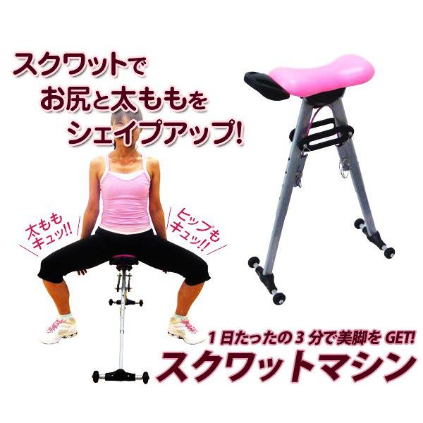 送料無料 足痩せヒップアップ スクワットマシン 1日3分 スクワットsmzmtq桃 Ysnet13010738 お宝通販ショッピング 通販 Yahoo ショッピング