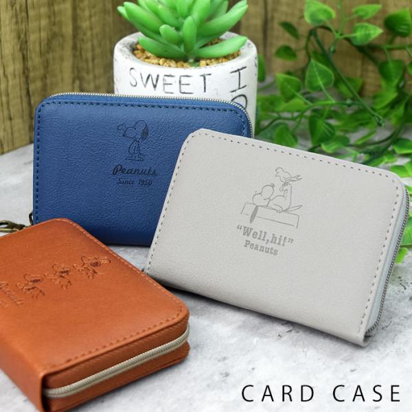 SNOOPY  スヌーピー  カードケース カード入れ 合成皮革 キャラクター  レディース  ガールズ ICカードケース コンパクト  メール便【送料無料】