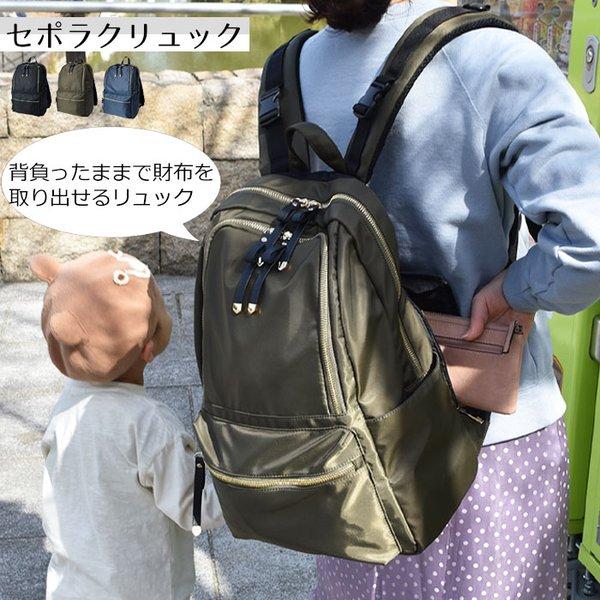 セポラクW リュック マザーバッグ 撥水ナイロン バックパック セポラクW リュック マザーバッグ 撥水ナイロン バックパック