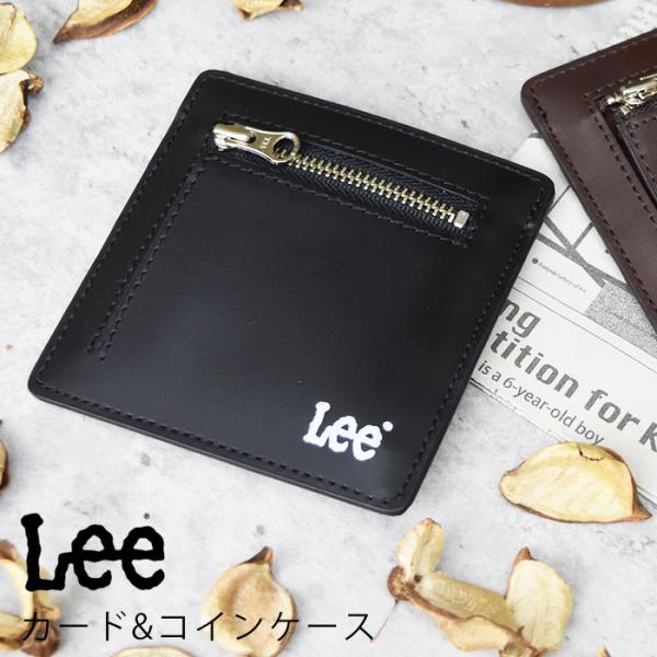 Lee リー フラグメントケース コインケース 小銭入れ カードケース 札入れ 薄マチ 軽量 コンパクト 合皮 メンズ 紳士用 メール便【送料無料】