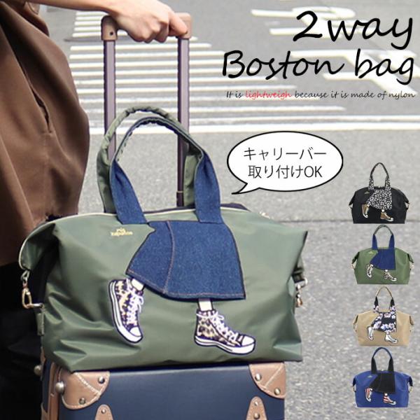 ボストン ボストンショルダー 2way キャリーバー対応 mis zapatos