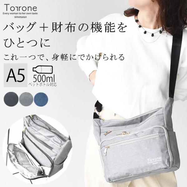 コッコフィオーレ お財布機能ショルダーBAG レディース お財布ショルダーバッグ ショルダー 斜め掛け お財布機能