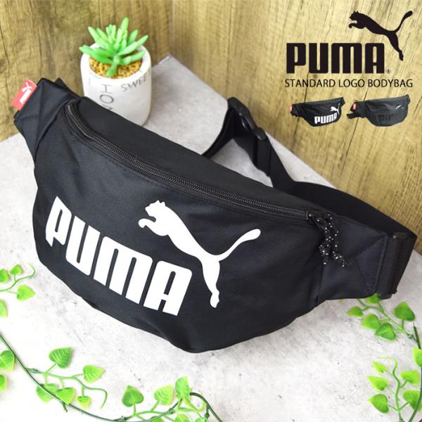 ウエストポーチ ウエストバッグ ボディバッグ PUMA プーマ ロゴ マーク スポーツブランド 野外 フェス 散歩 ナイロン【送料無料】