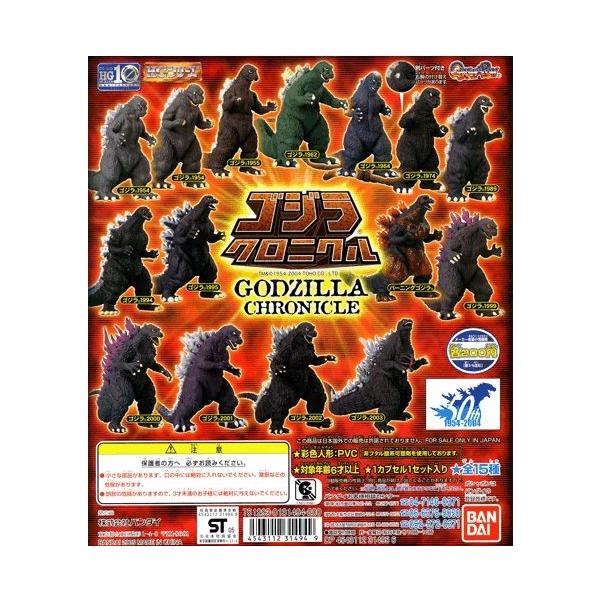 HGシリーズ　ゴジラクロニクル　バンダイ　ガシャポン BANDAI ガシャポン HG ゴジラ クロニクル50th 1954-2004 全15種