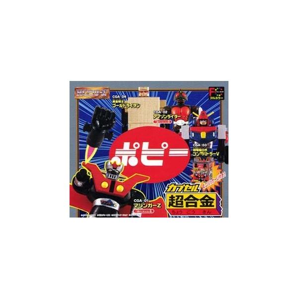 BANDAI（バンダイ） ガシャポン HG カプセル超合金 CGA03 コン