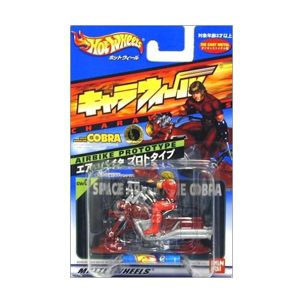 キャラウィール COBRA エアーバイク プロトタイプ キャラウィール 01 コブラ エアーバイク・プロトタイプ : 御宅家本舗