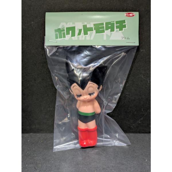ソフビ デンボク ボクノトモダチ アトム 『鉄腕アトム』 : 御宅家本舗