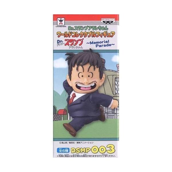 Dr.スランプ アラレちゃん ワールドコレクタブルフィギュア 〜Memorial