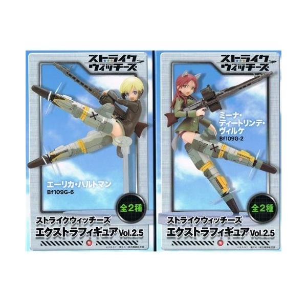 ストライクウィッチーズ エクストラフィギュア Vol.2.5 アニメ キャラ