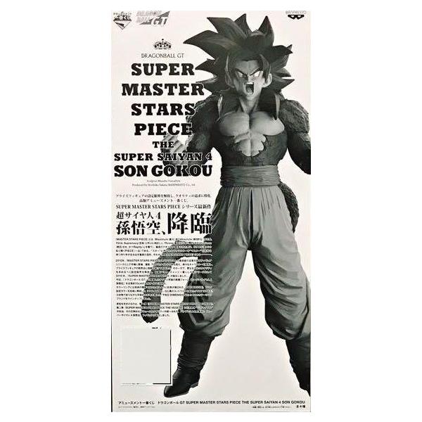 A賞 ブラシ ドラゴンボールGT SUPER MASTER STARS PIECE 超サイヤ人4