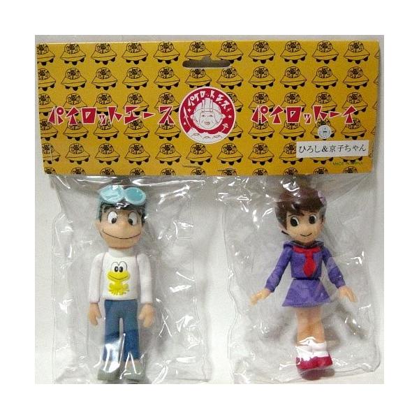 パイロットーイ　パイロットエース　ど根性ガエル　ひろし＋京子たちゃん 入手困難】未開封 パイロットエース ど根性ガエル ひろし&京子