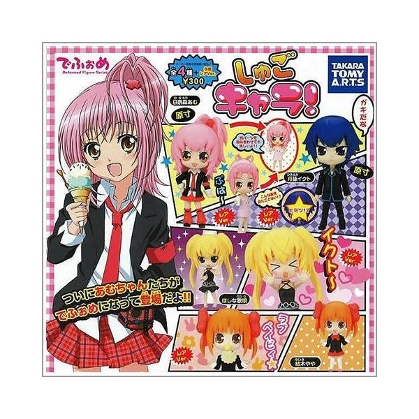ガシャ でふぉめ しゅごキャラ ! レア入 フルコンプ 全8種セット : 御