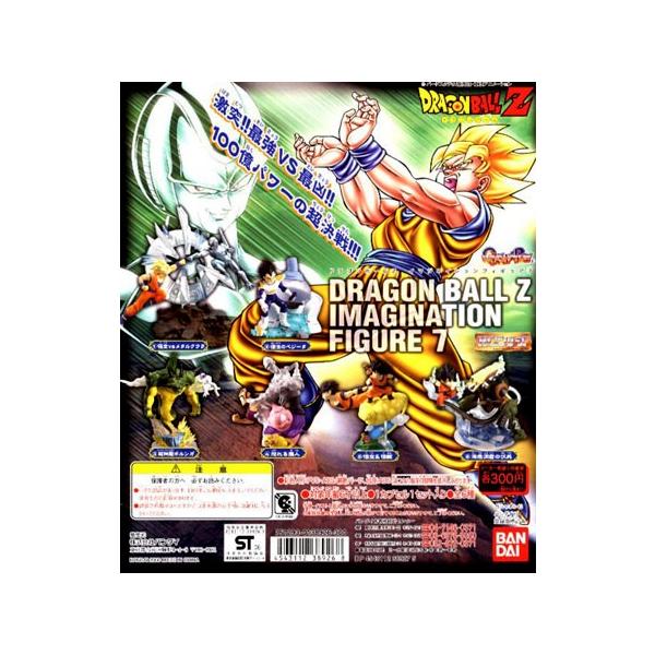 BANDAI（バンダイ） HG ドラゴンボールZ イマジネイションフィギュア7