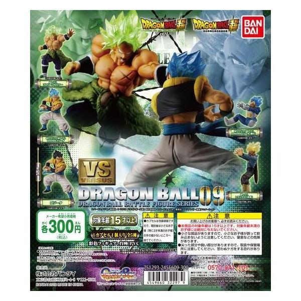 ガシャポン ドラゴンボール超 VSドラゴンボール09 全5種セット : 御宅
