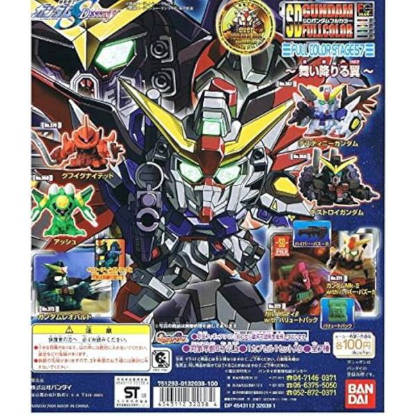 BANDAI（バンダイ） ガシャポン SDガンダム フルカラーステージ57