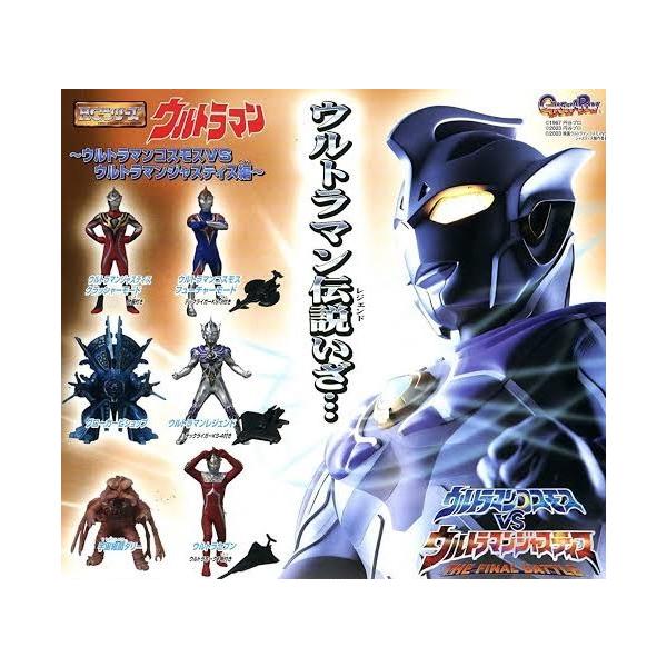 BANDAI（バンダイ） HG ウルトラマン 35 ウルトラマンコスモスVS