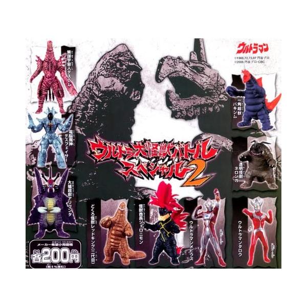 割引 HGウルトラ大怪獣バトルスペシャル 3種OU バンダイHG ウルトラ大怪獣バトルスペシャル ウルトラセブン IE