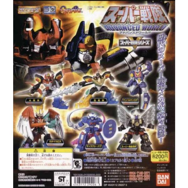 BANDAI ガシャポン HG スーパー戦隊 ADVANCED WORLD 全6種セット
