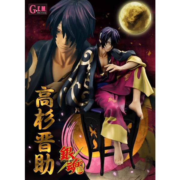 G.E.M.シリーズ 銀魂 高杉晋助 ver.艶 【送料無料】 : 御宅家本舗