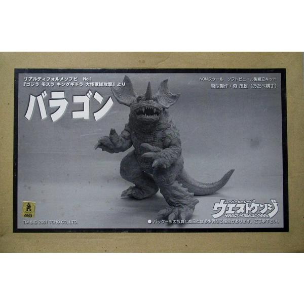 ウエストケンジ キンゴジ ＆ バラゴン