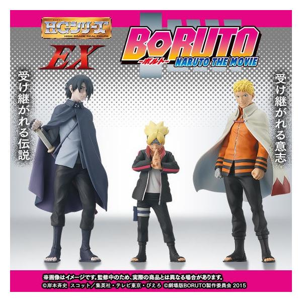 メガハウス 【限定商品】【輸送箱付き】HGEX BORUTO-ボルト- : 御宅家