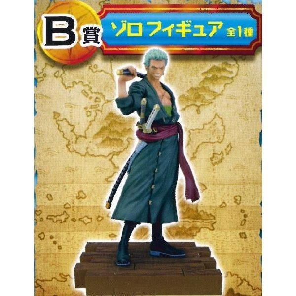 一番くじ ワンピース ROMANCE DAWN for the new world〜前編〜 B賞