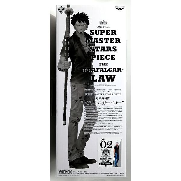 アミューズメント一番くじ ワンピース SUPER MASTER STARS PIECE THE  