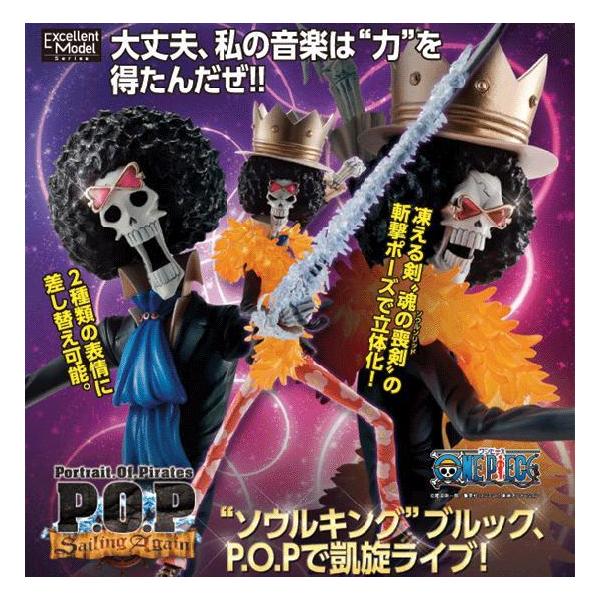 Portrait.Of.Pirates エクセレントモデル ワンピース “Sailing Again