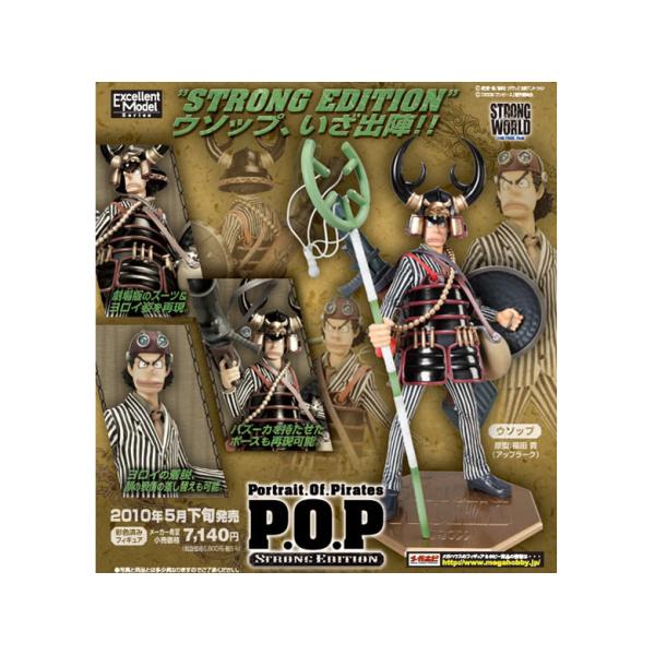 Portrait.Of.Pirates エクセレントモデル ワンピース “STRONG EDITION
