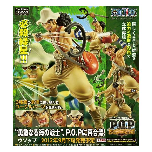 ワンピースフィギュアPOP Sailing Again ウソップ ワンピース