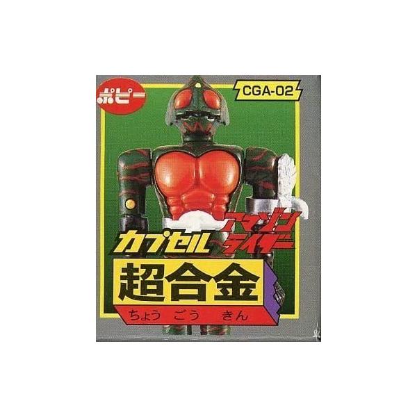BANDAI（バンダイ） ガシャポン カプセル超合金 CGA-02 アマゾン