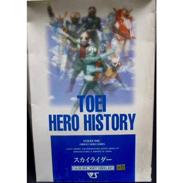 ボークス 【中古】ボークス 東映ヒーローヒストリー スカイライダー