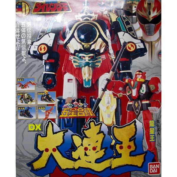 【希少・美品商品】 五星合体 DX大連王 五星戦隊ダイレンジャー リクエスト企画】五星戦隊ダイレンジャー 五星合体 DX大連王