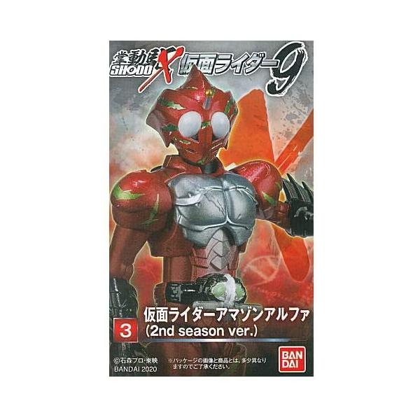 SHODO-X 仮面ライダー9 仮面ライダーアマゾンアルファ(2nd season ver