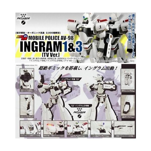 BANDAI（バンダイ） BRAVE合金 イングラム1号機＆3号機〈TV版） : 御宅