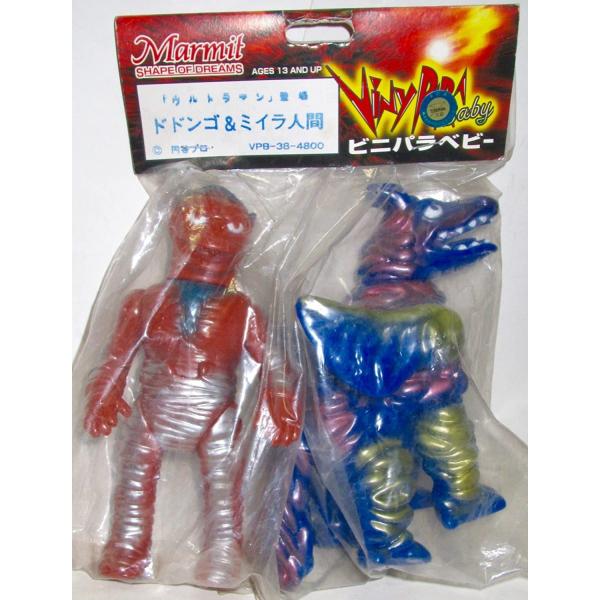 マーミット ビニパラベビー ミイラ怪獣ドドンゴ＆ミイラ人間未開封 otakick-y_otakickultraretro155