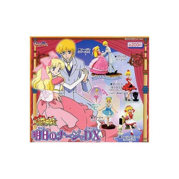 ガシャポン 明日のナージャDX 全5種セット : 御宅家本舗OTAKICK - 通販