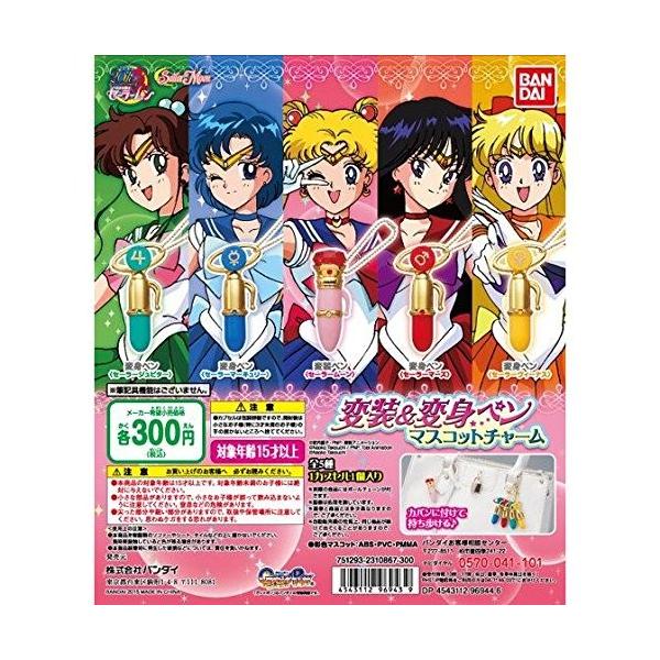 ⭐︎当時物⭐︎変身ペン3本組　美少女戦士セーラームーン ガシャポン 美少女戦士セーラームーン セーラームーン 変装&変身ペン