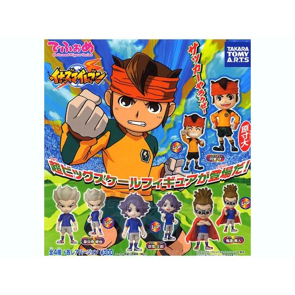 ガシャポン でふぉめ イナズマイレブン ノーマル4種セット