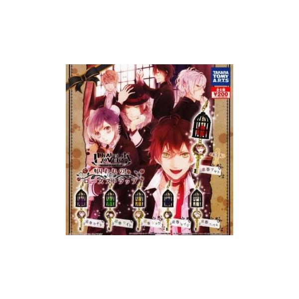 ガチャ DIABOLIK LOVERS 囚われのローズストラップ 全6種セット : 御宅